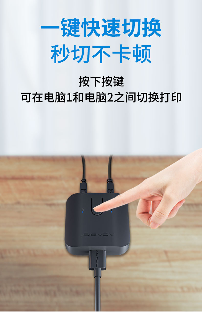 打印机转接器