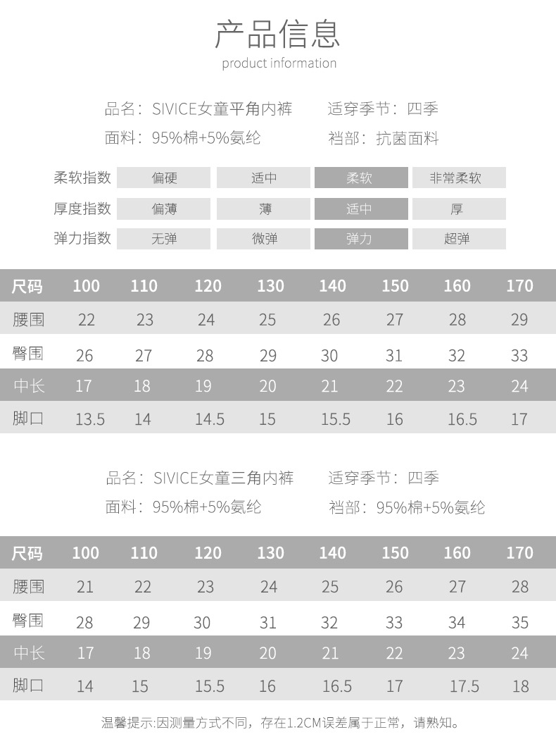SIVICE 新款抗菌平角  三角不带抗菌.jpg