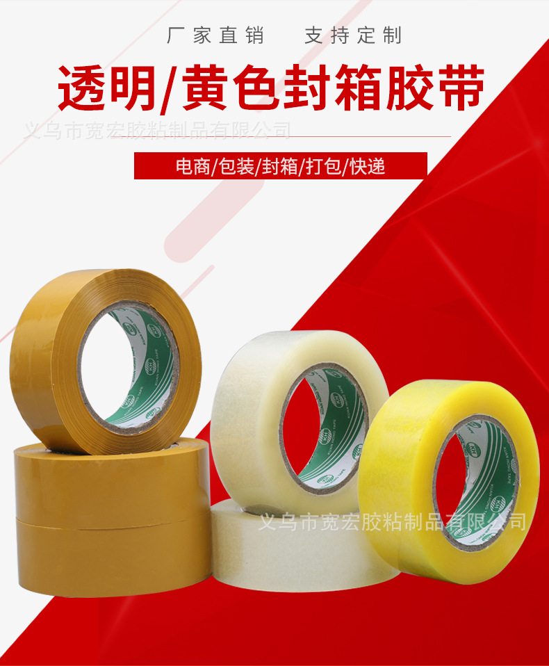 封箱带_01.jpg