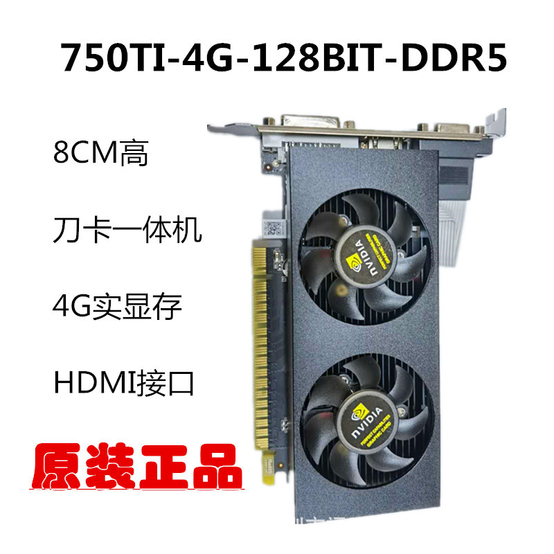 750TI-4G-55556