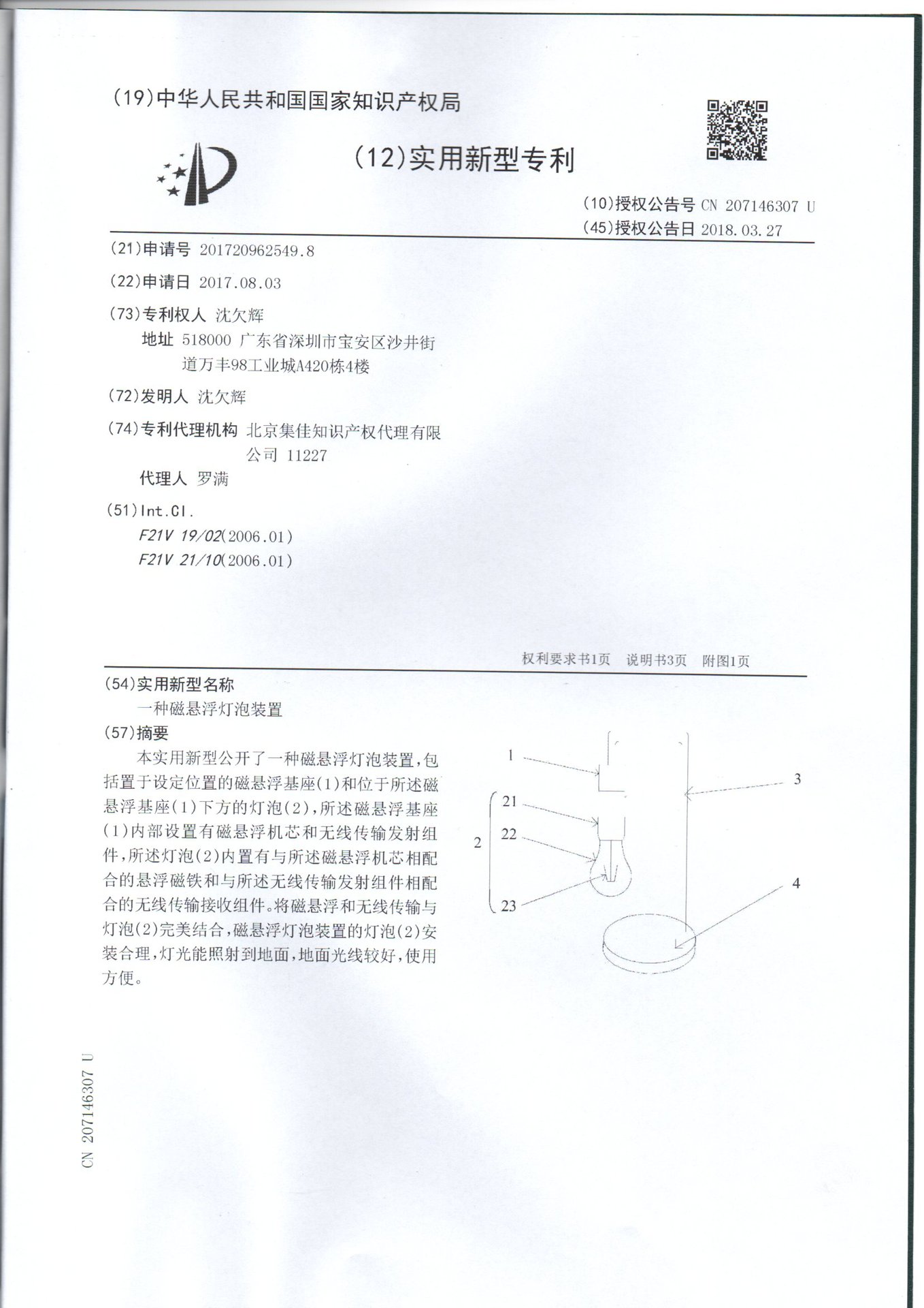 img20190321_11282835