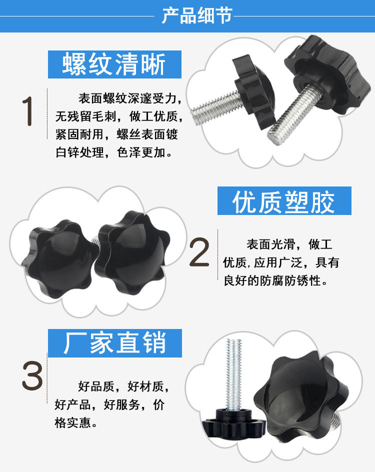 六角胶头详情_03