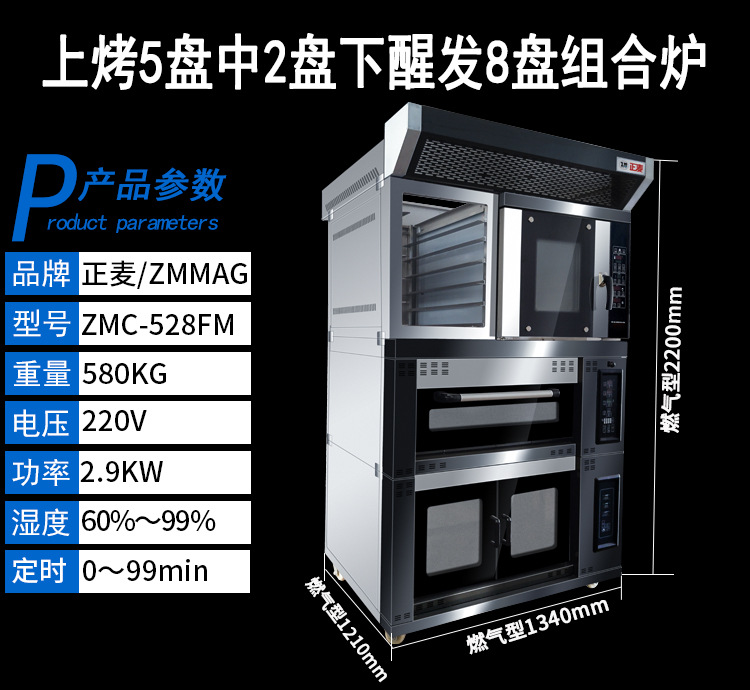 燃气型组合炉参数图.jpg