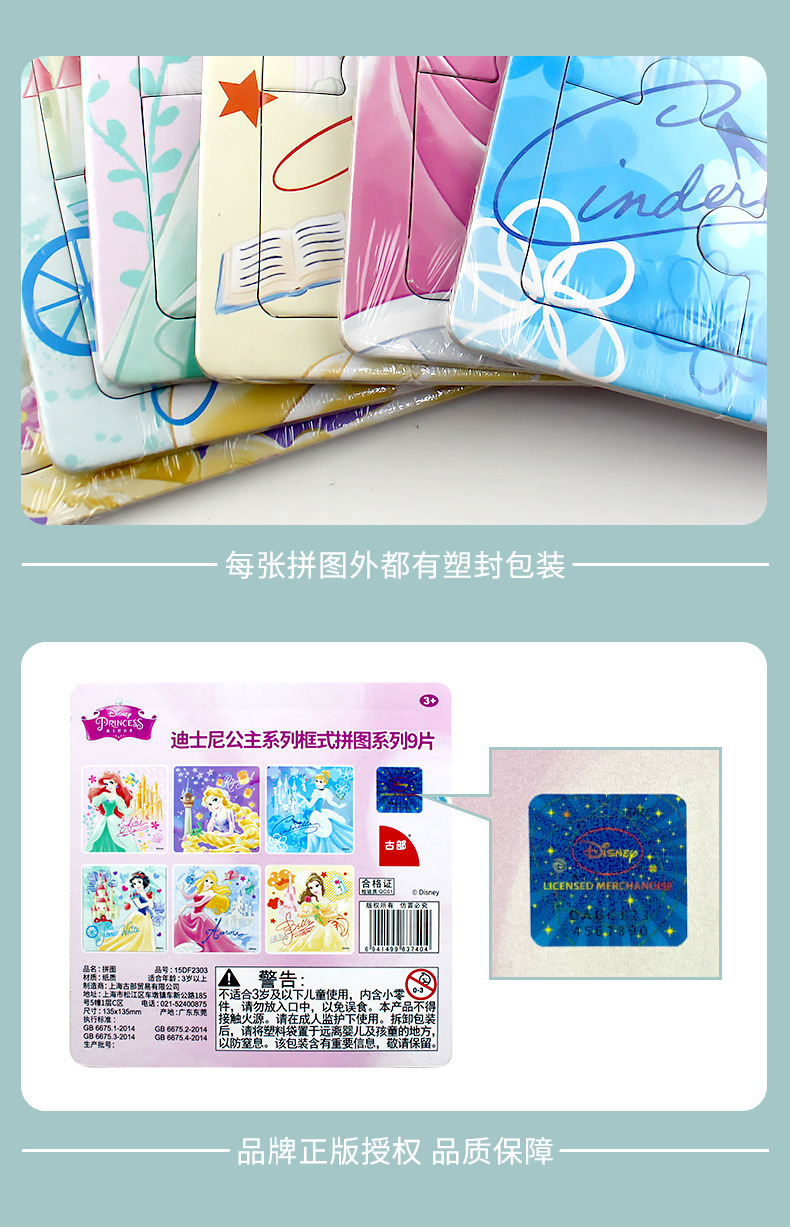 古部拼图