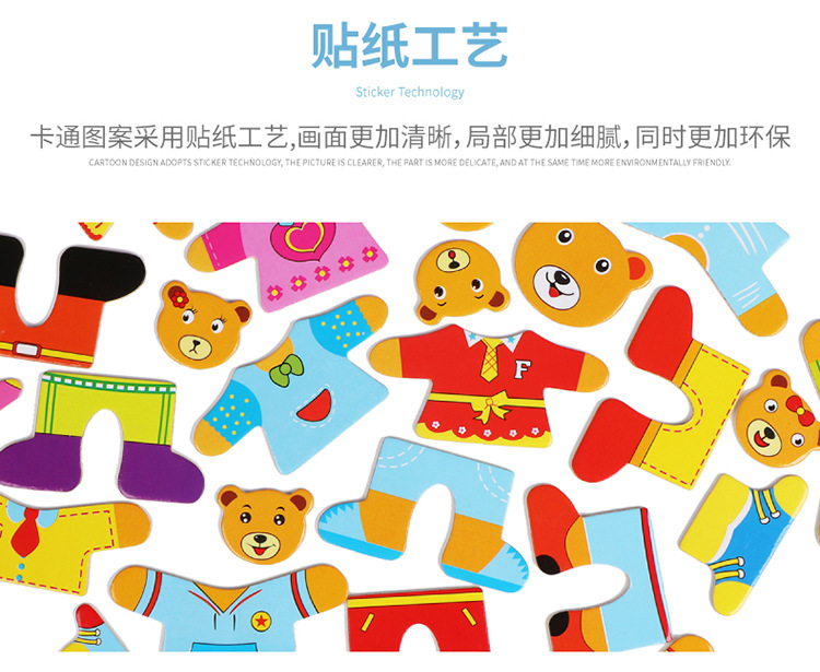 小熊换衣01_12.jpg