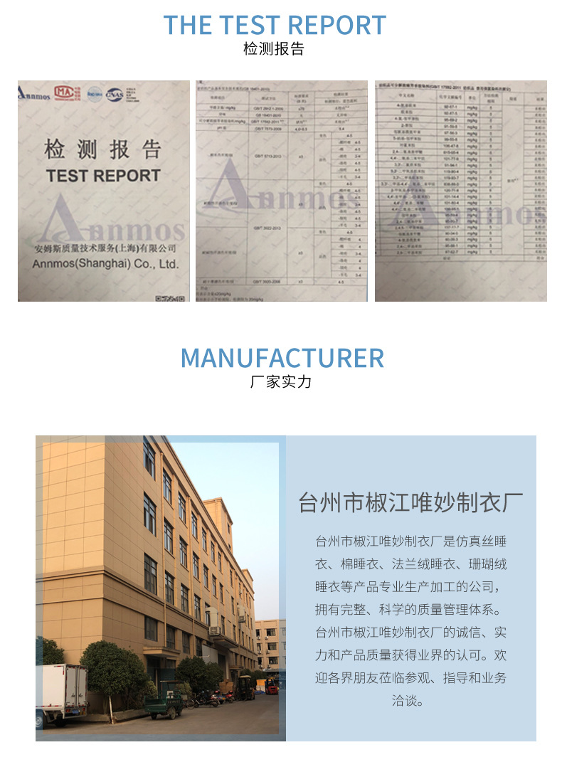 仿真丝情侣家居服