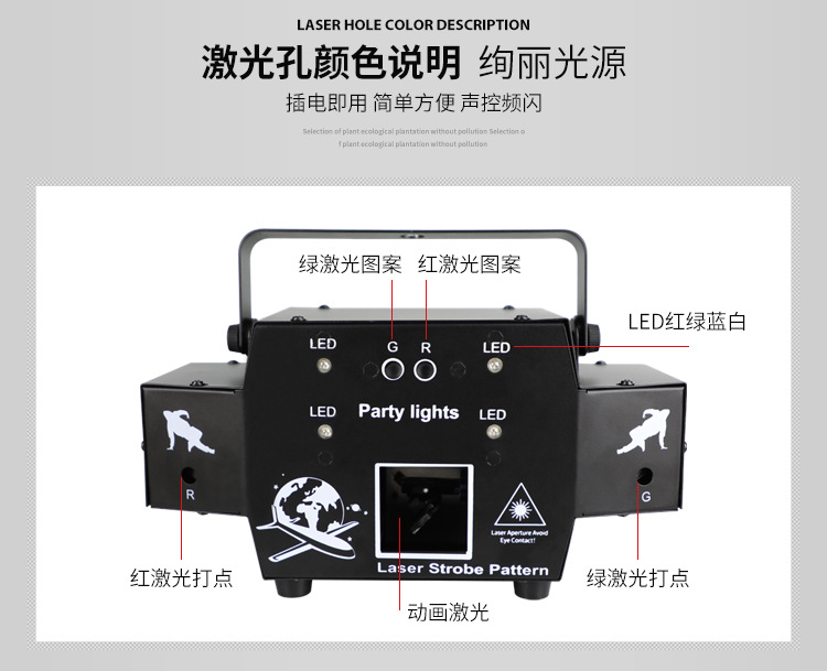 详情动画激光灯
