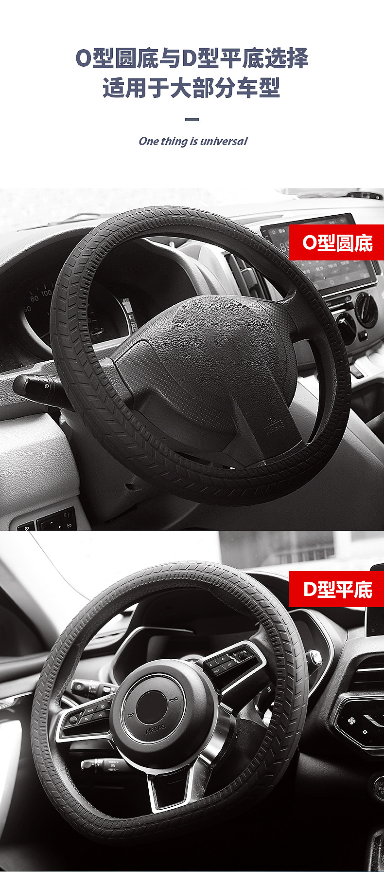 硅胶方向盘套把套轮胎纹保护套 (3).jpg