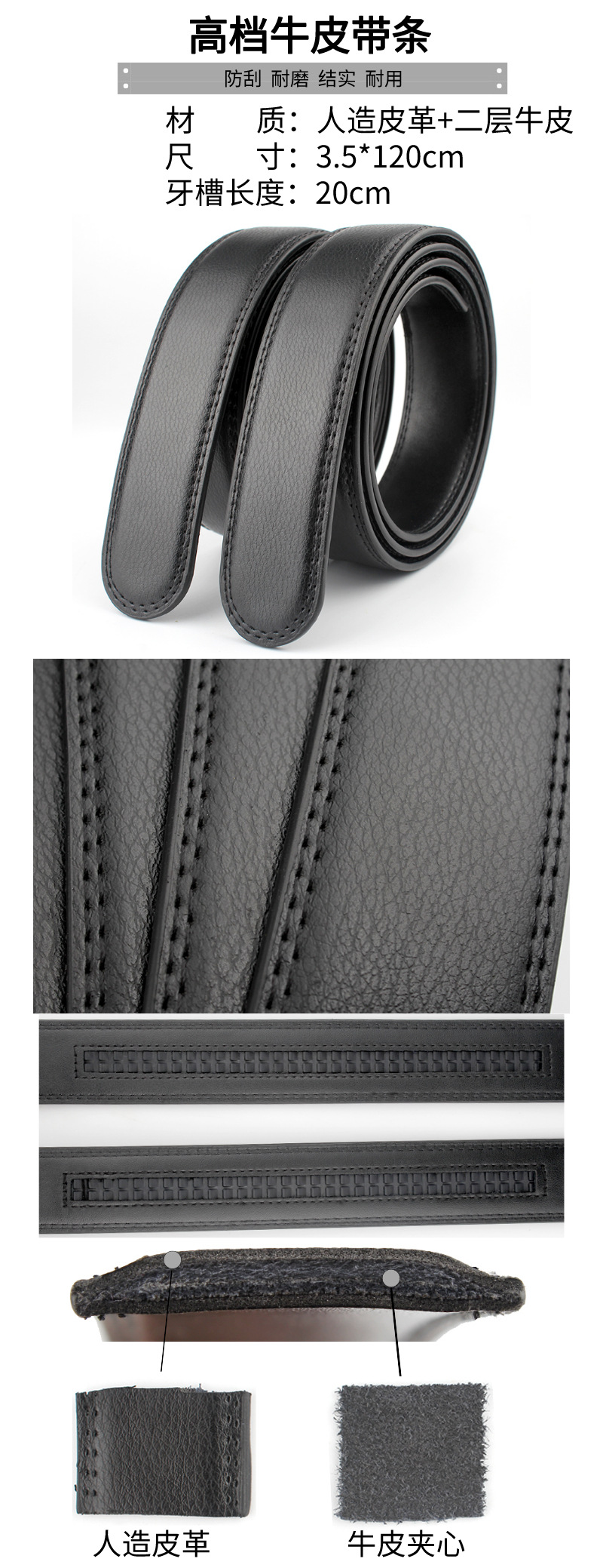 高档牛皮带条.jpg