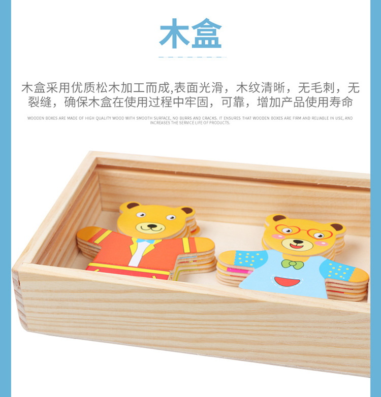 小熊换衣06_06.jpg