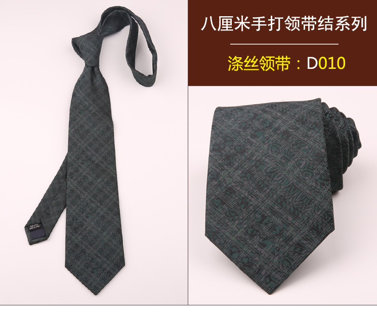 领带010