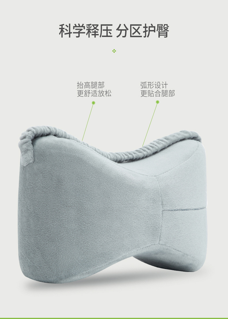 孕妇夹腿枕