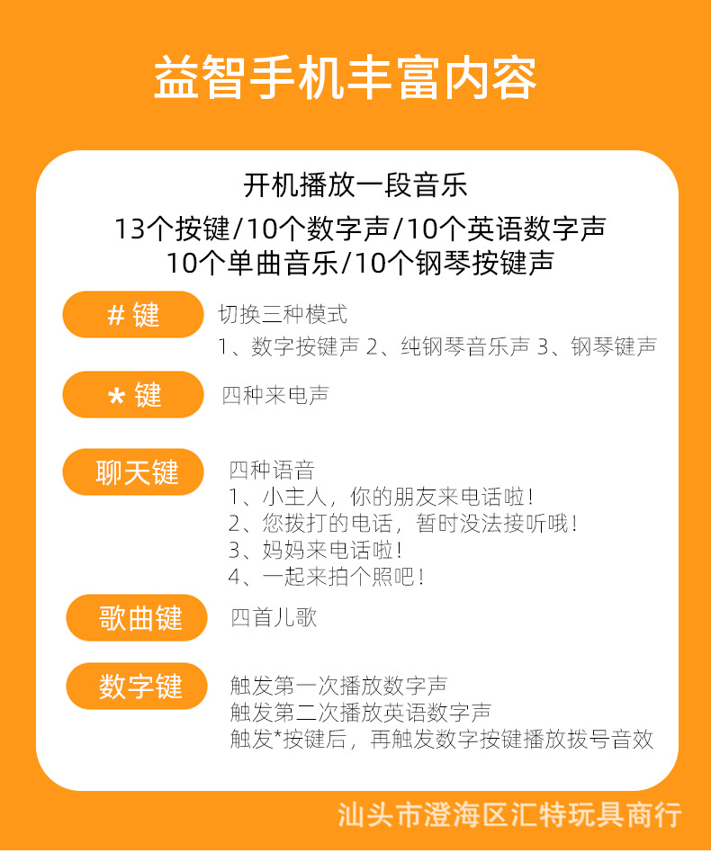 大哥大玩具详情页_05.jpg