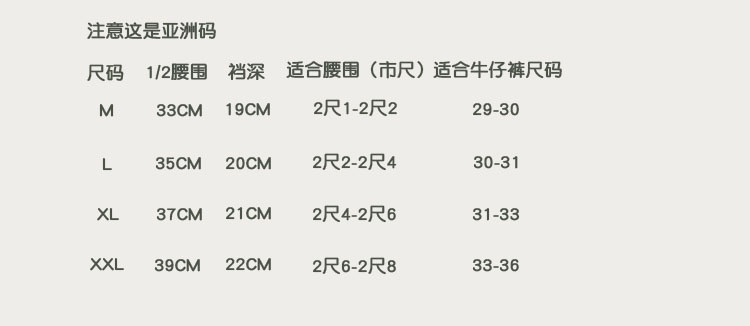 亚洲码M-2XL.jpg