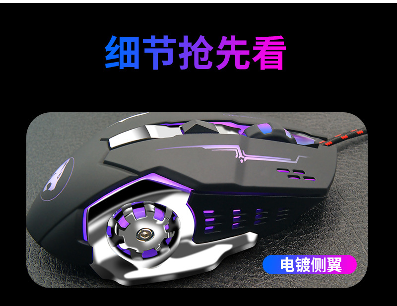 V8游戏鼠标详情页_05