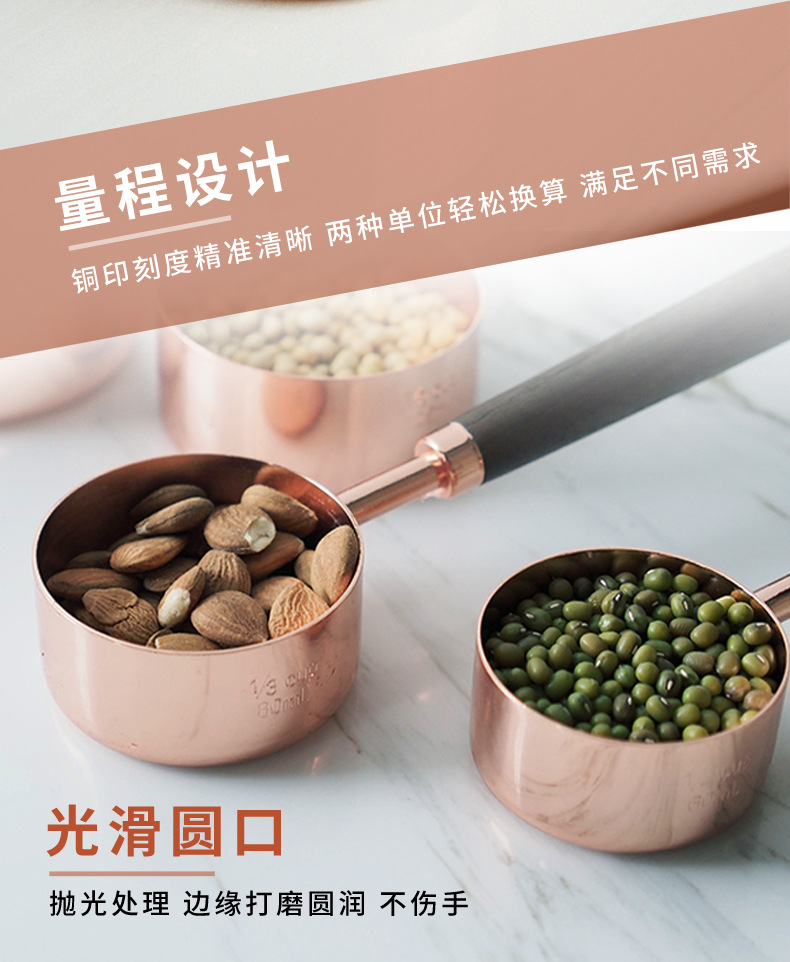 玫瑰金量杯四件套_16.jpg