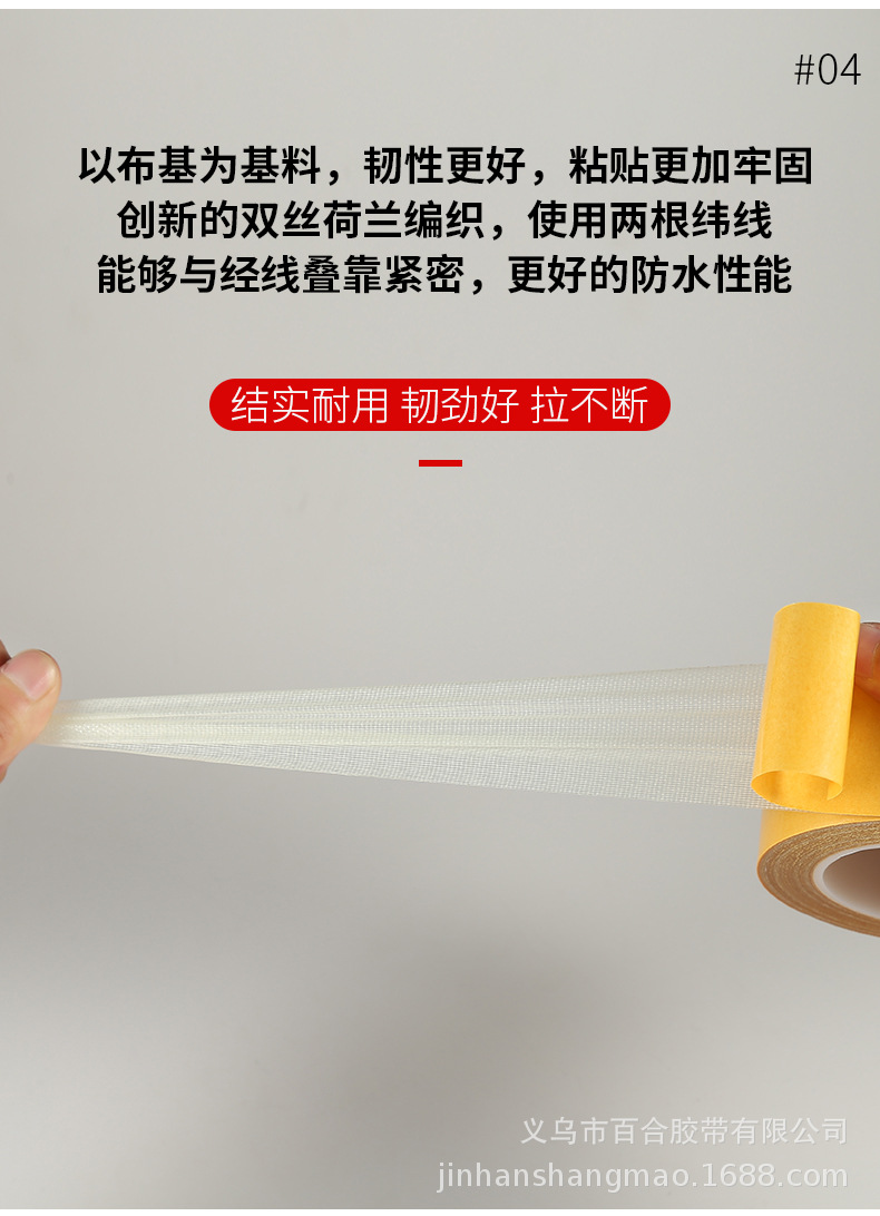 布基双面胶_08.jpg