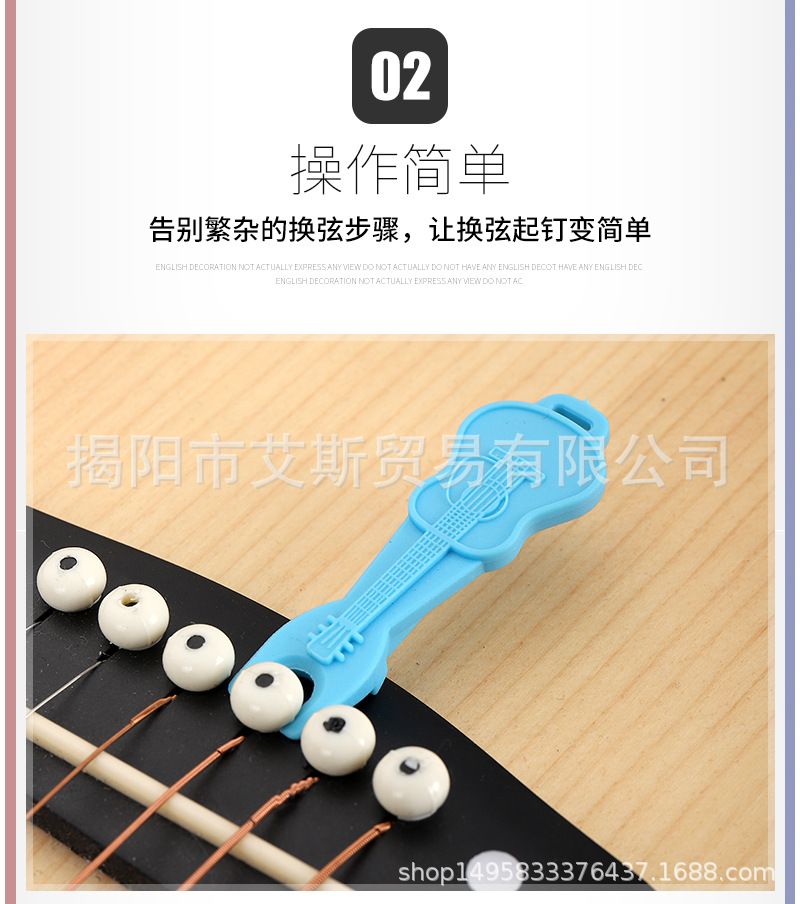 吉他起钉器_05.jpg