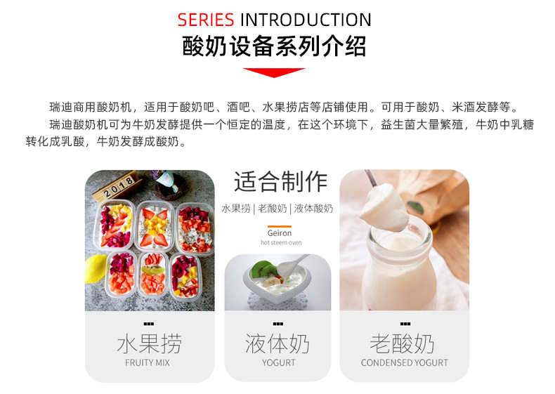 酸奶设备介绍