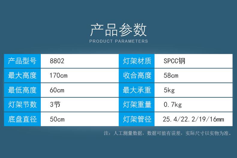 1.7米脚架详情-1_03