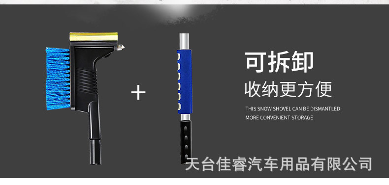 升级版雪铲1_05.jpg