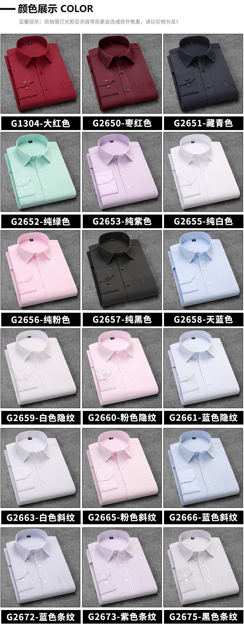 长袖衬衫_05