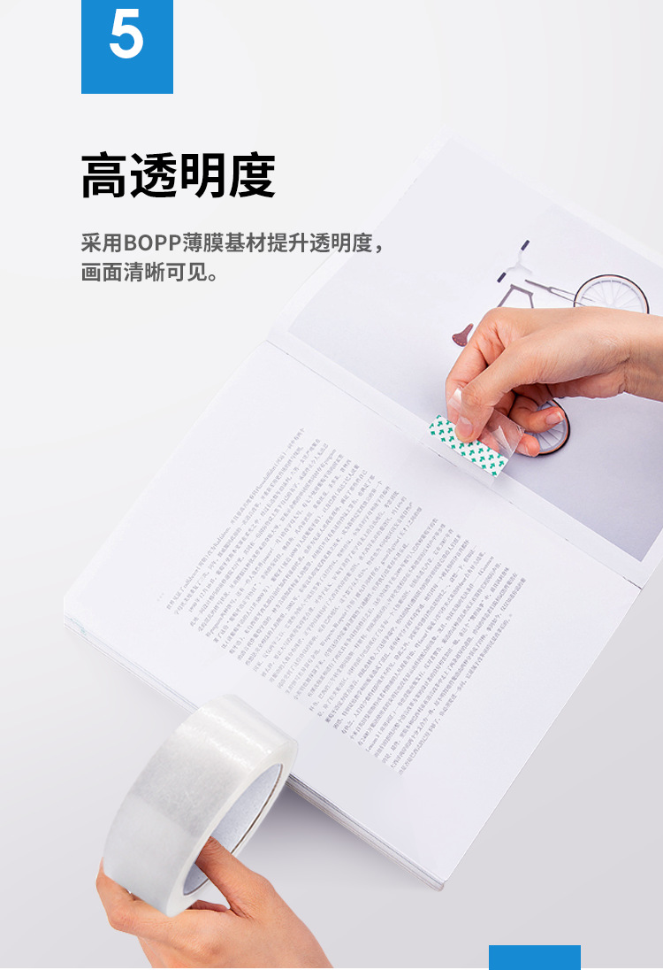 封箱胶_10.png