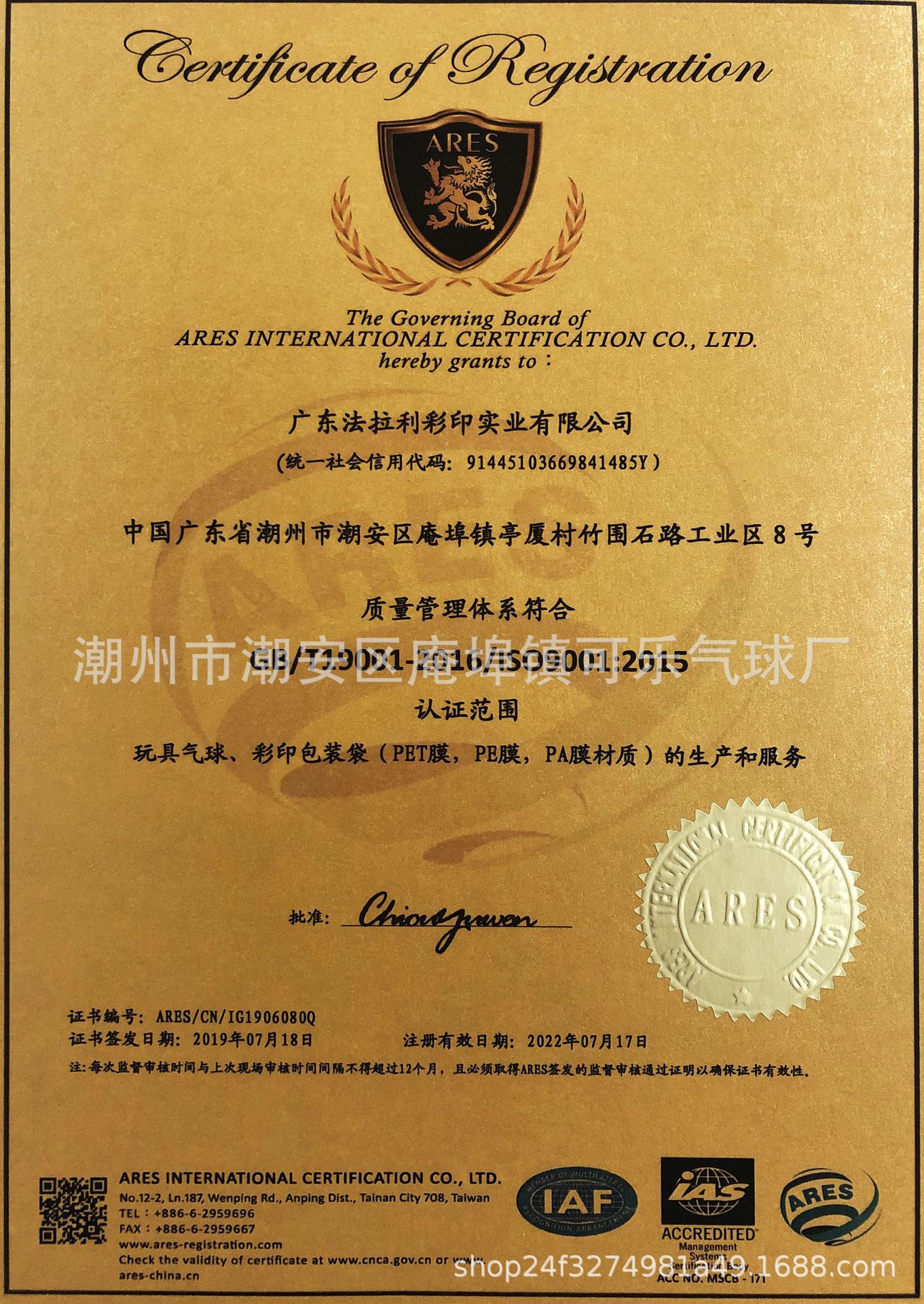 ISO-9001