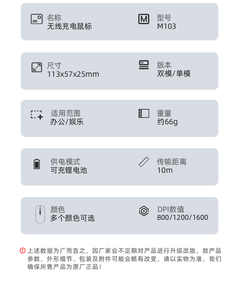 M103无线充电鼠标双模最终2_21