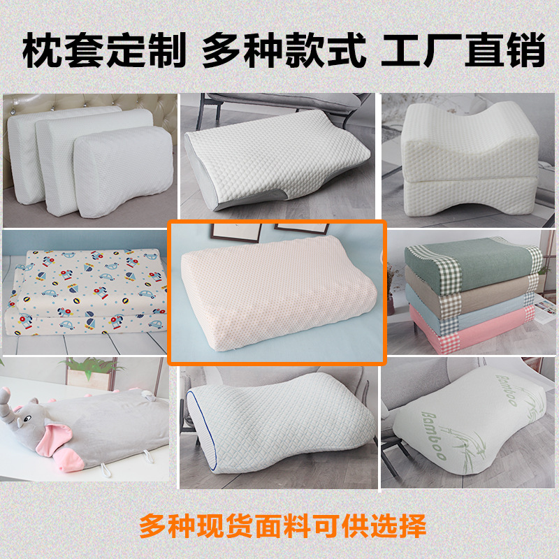 枕套定制