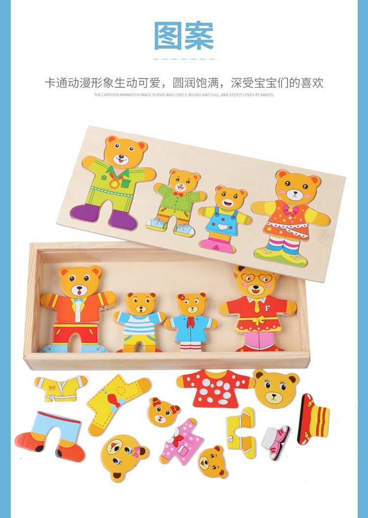 小熊换衣06_07.jpg