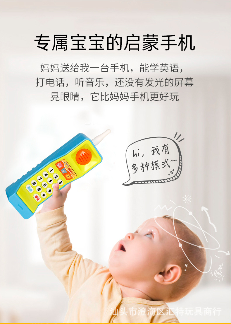 大哥大玩具详情页_03.jpg