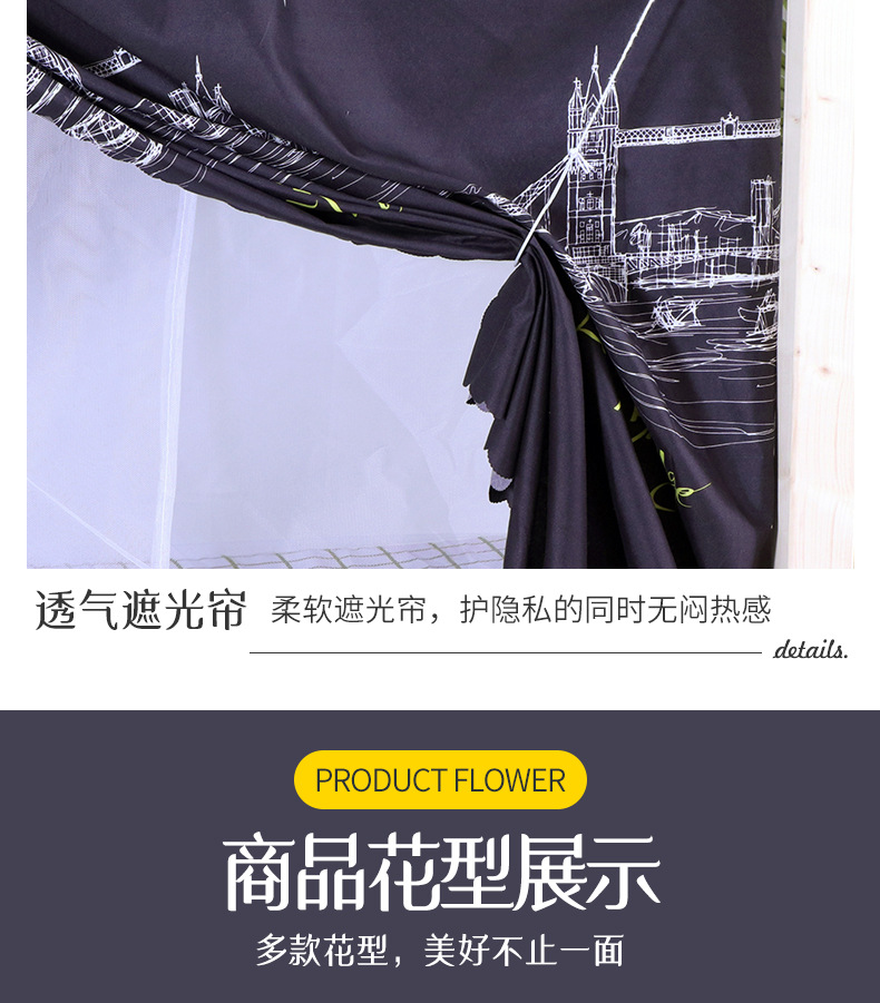 博群遮光防蚊蚊帐详情_16.jpg