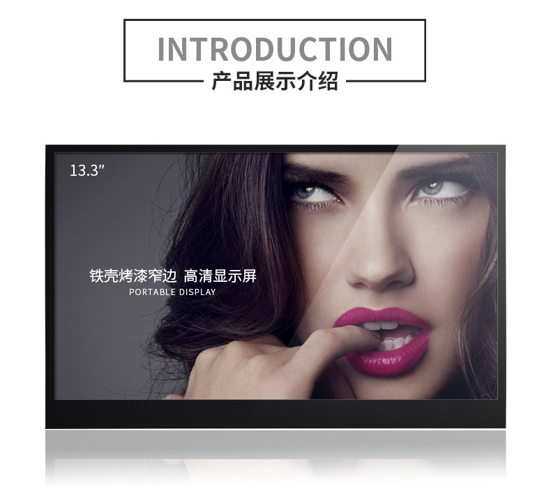 便携式显示器详情_03
