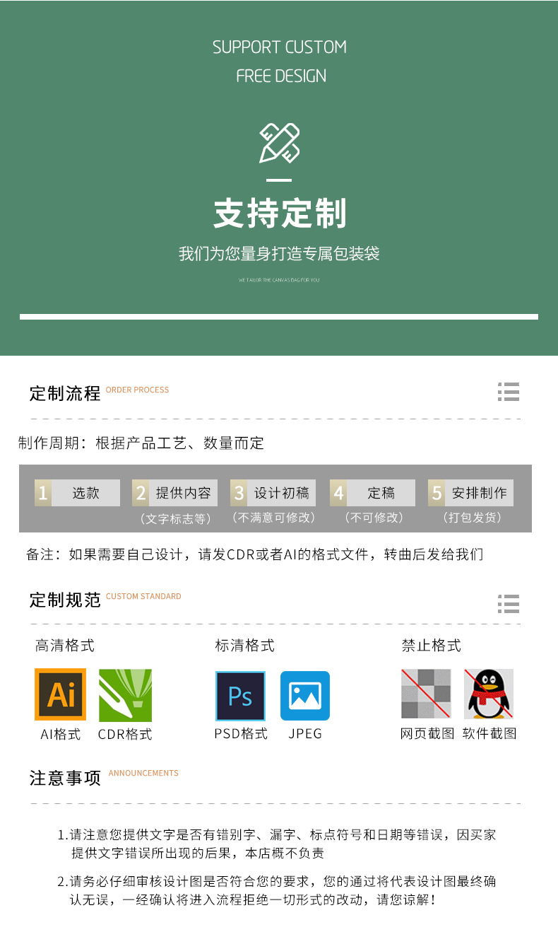 至高详情页1_07