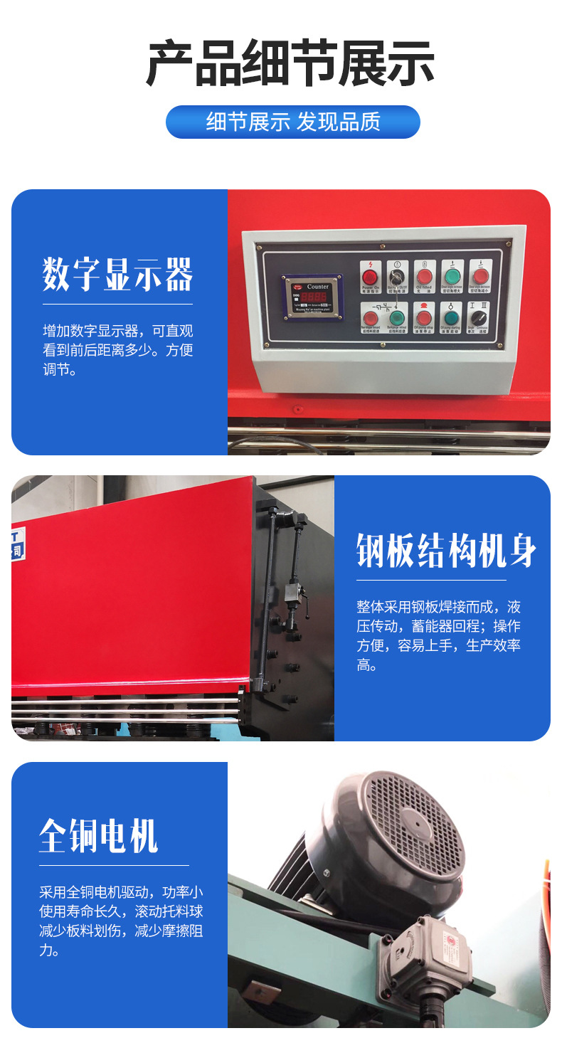 液压剪板机详情_04.jpg