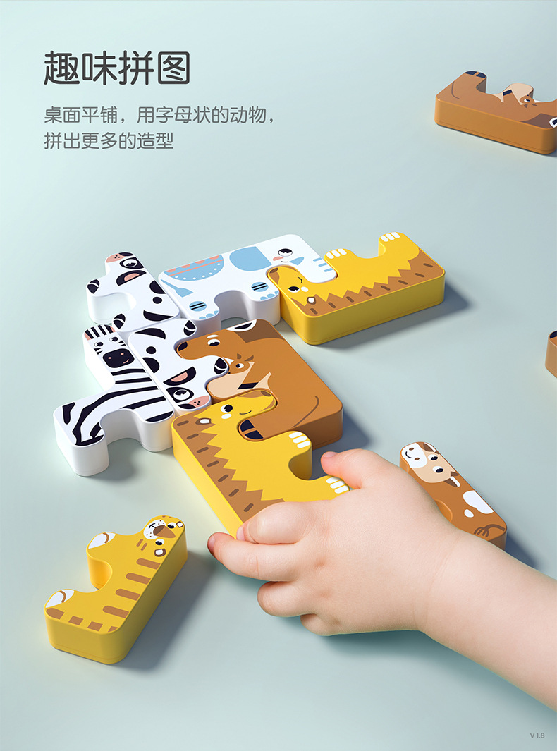 动物积木-790-CN (9)