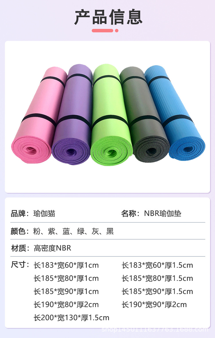 NBR瑜伽垫详情图-2.jpg