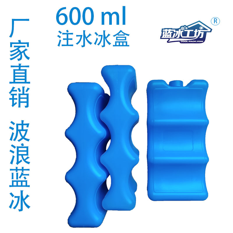 600ml注水冰盒