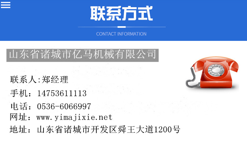 详细联系方式