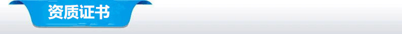 2-资质证书