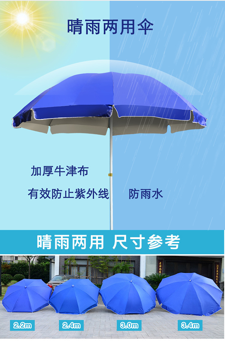 户外遮阳伞_05