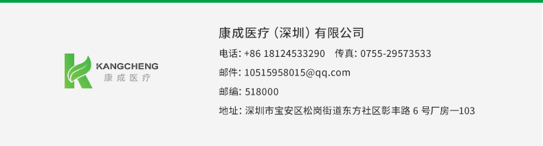 中文-康成-KN95详情_林坚伟_13