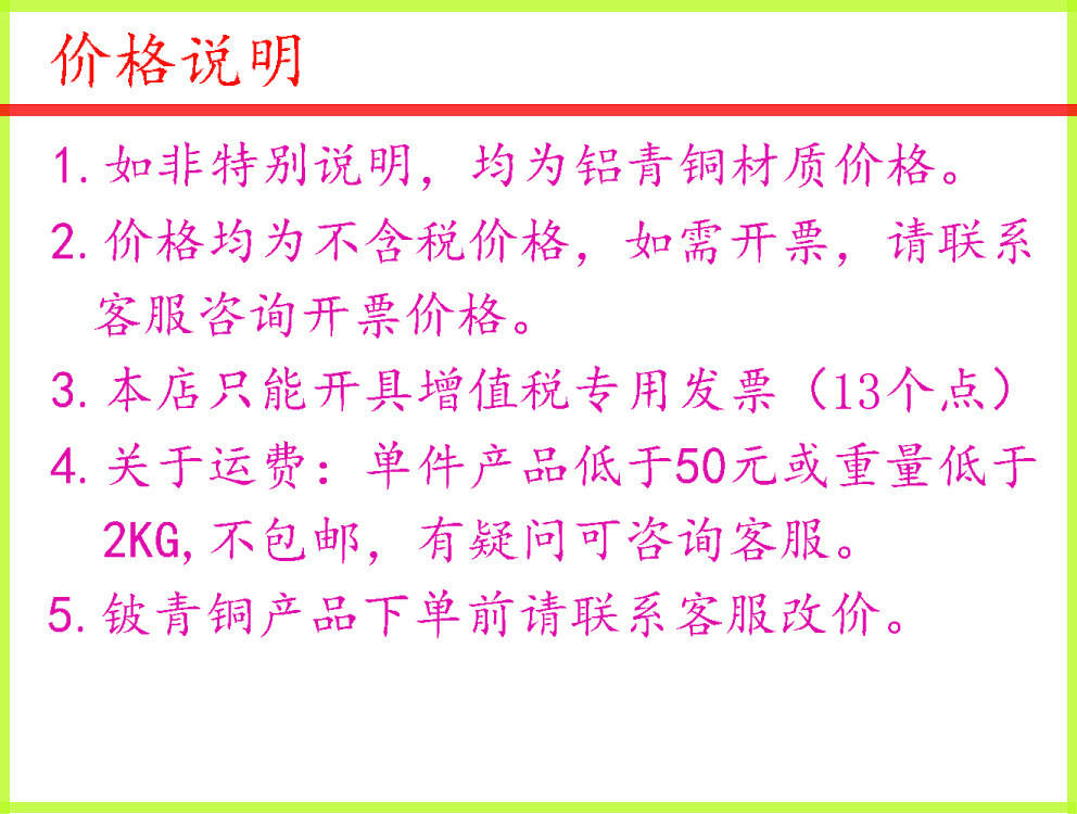 价格说明