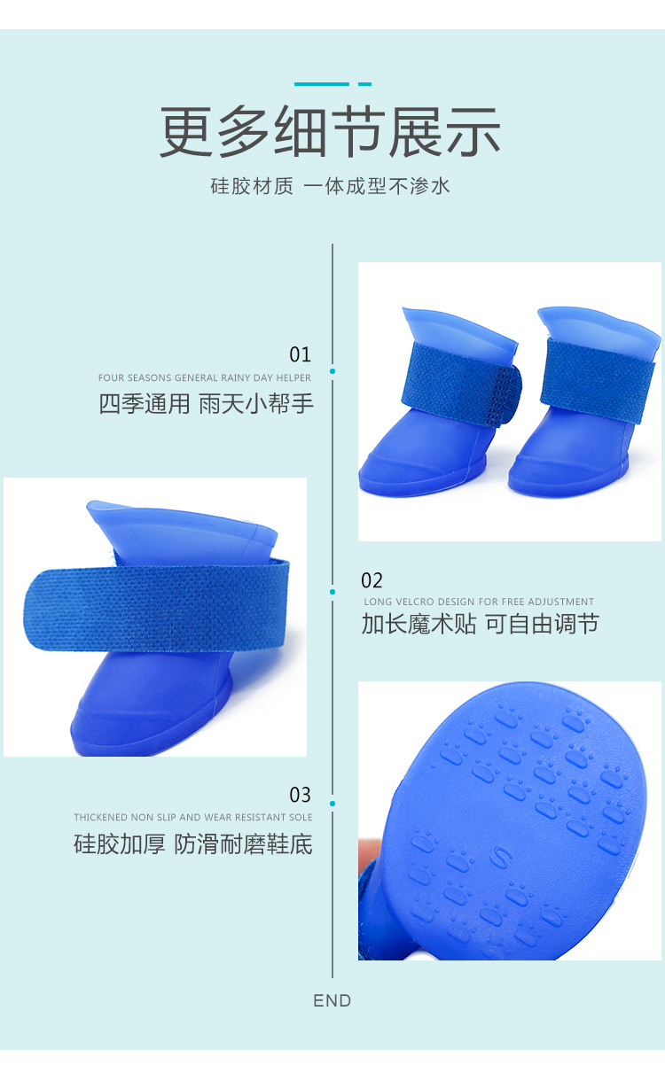 硅胶宠物鞋套详情_06.jpg