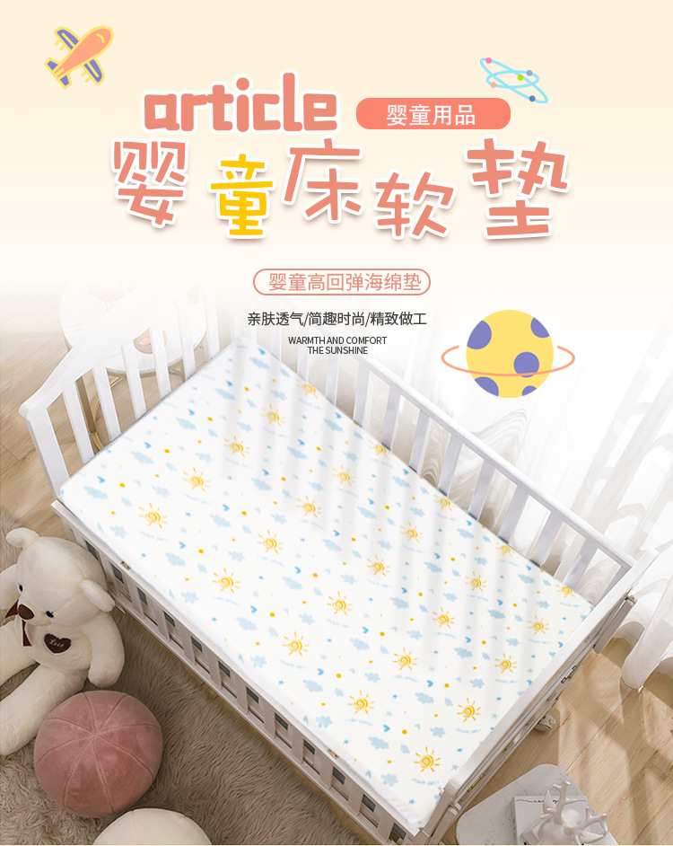 新婴儿床垫_01.jpg