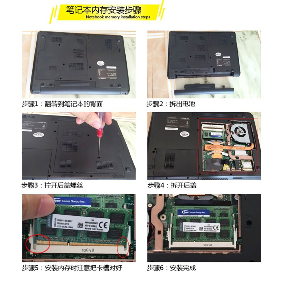笔记本安装内存.jpg