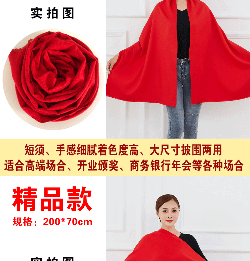 淘宝红围巾详情页_15.gif