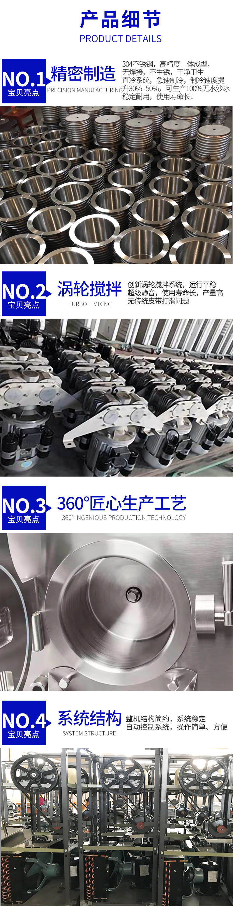 12硬冰淇淋机产品细节