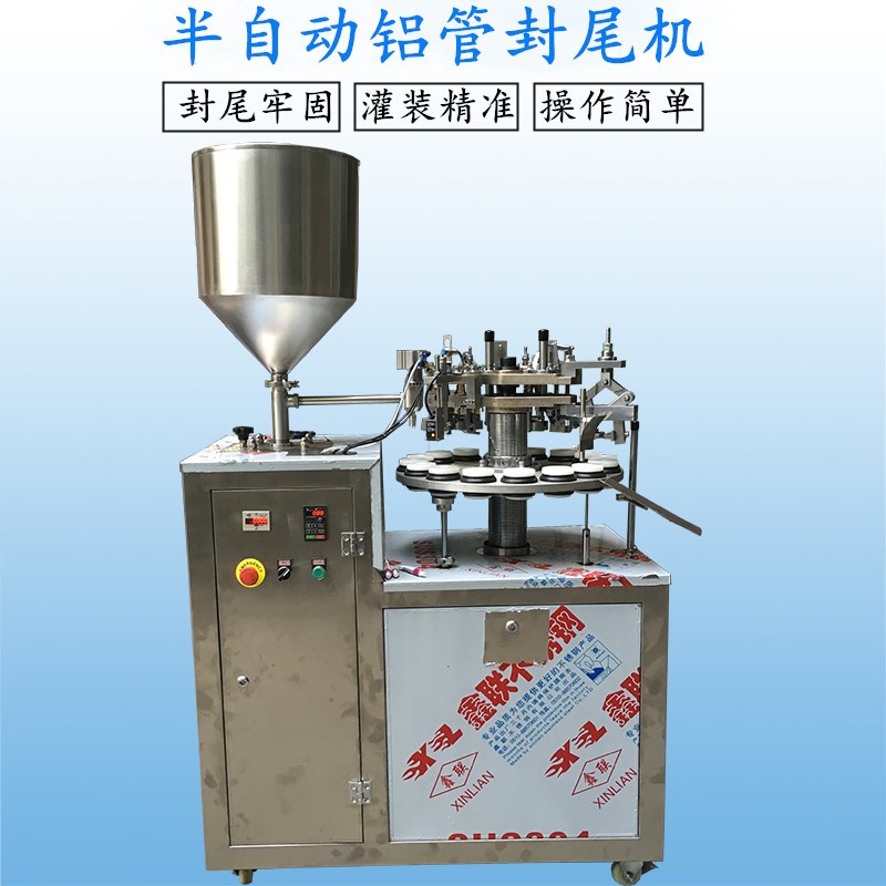 半自动铝管封尾机1